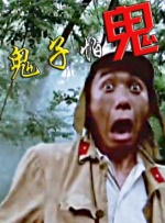 普通话国语版免费观看