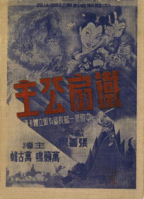 普通话国语版免费观看